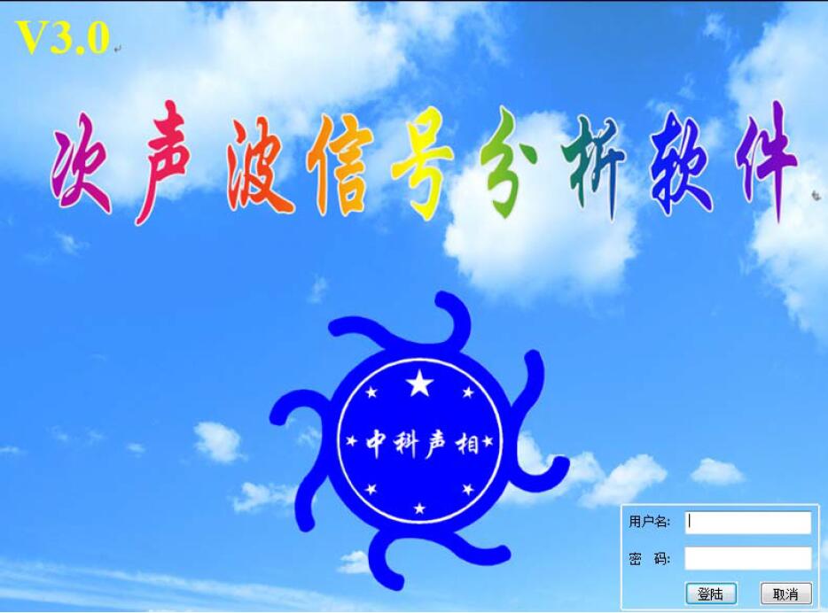 UDP次聲波分析軟件